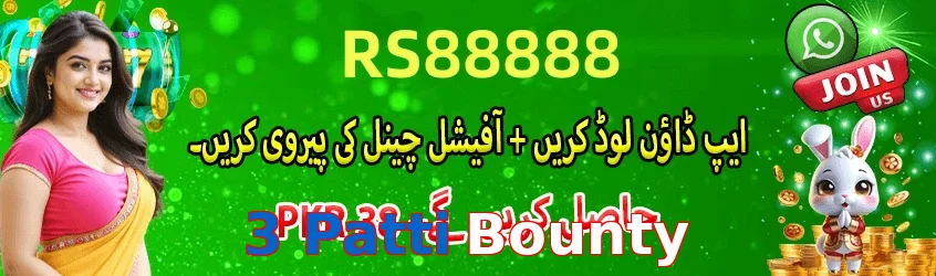 3 Patti Bounty game app for Pakistan players
