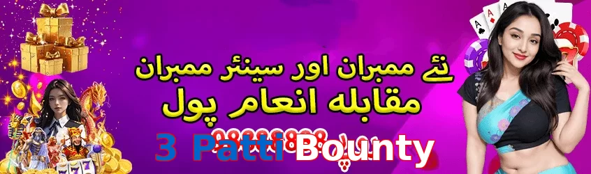3 Patti Bounty game app for Pakistan players